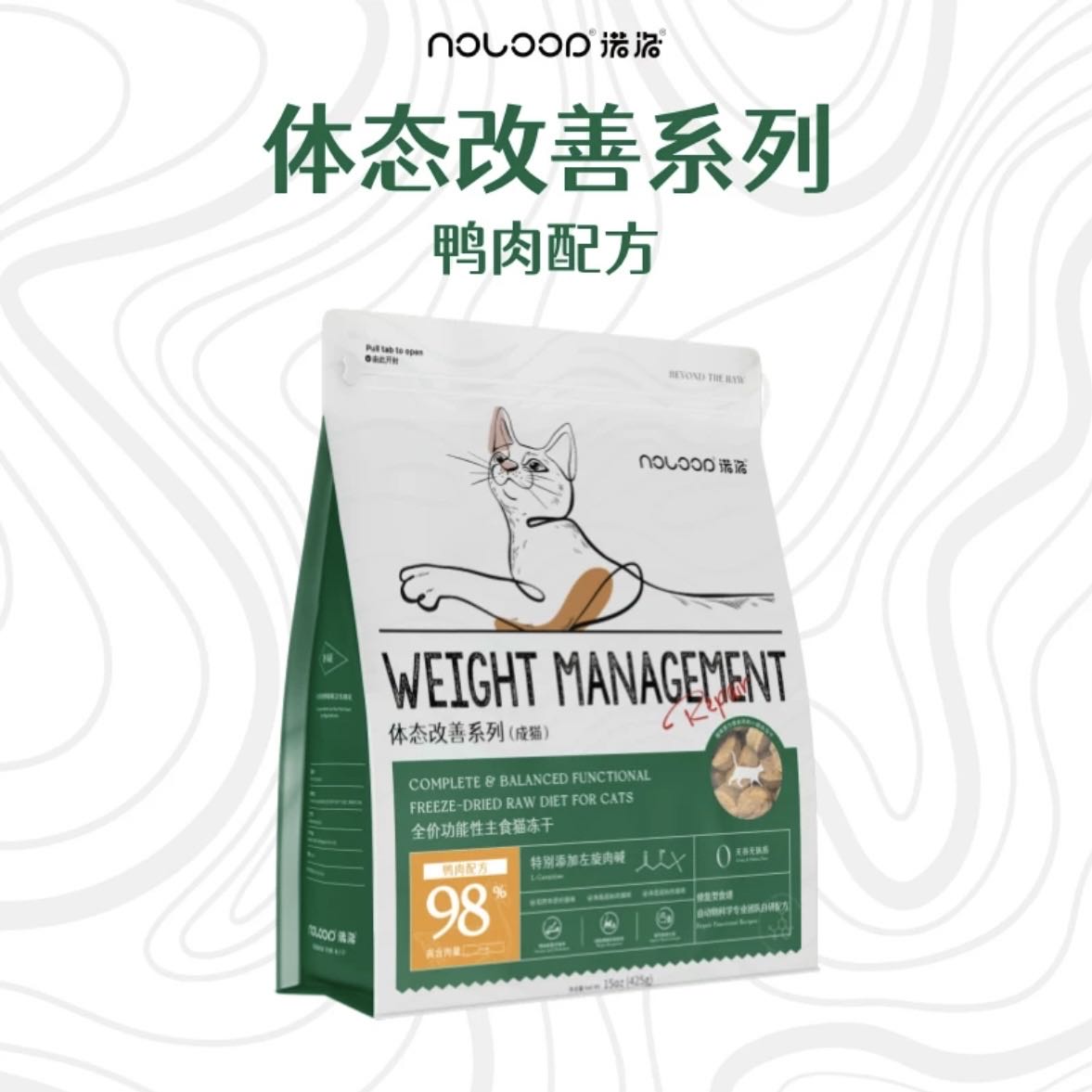 Noloop诺洛 Freeze-Dried Raw for cats Weight Management 425g | 全价功能性主食猫冻干 体态改善系列 425g