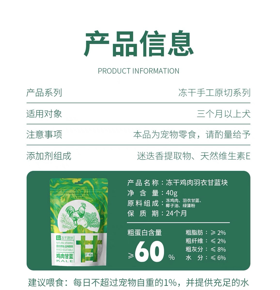 Hunting Town Freeze-dried Chicken Beetroot 40g | 猎食小镇冻干鸡肉甜菜 40g