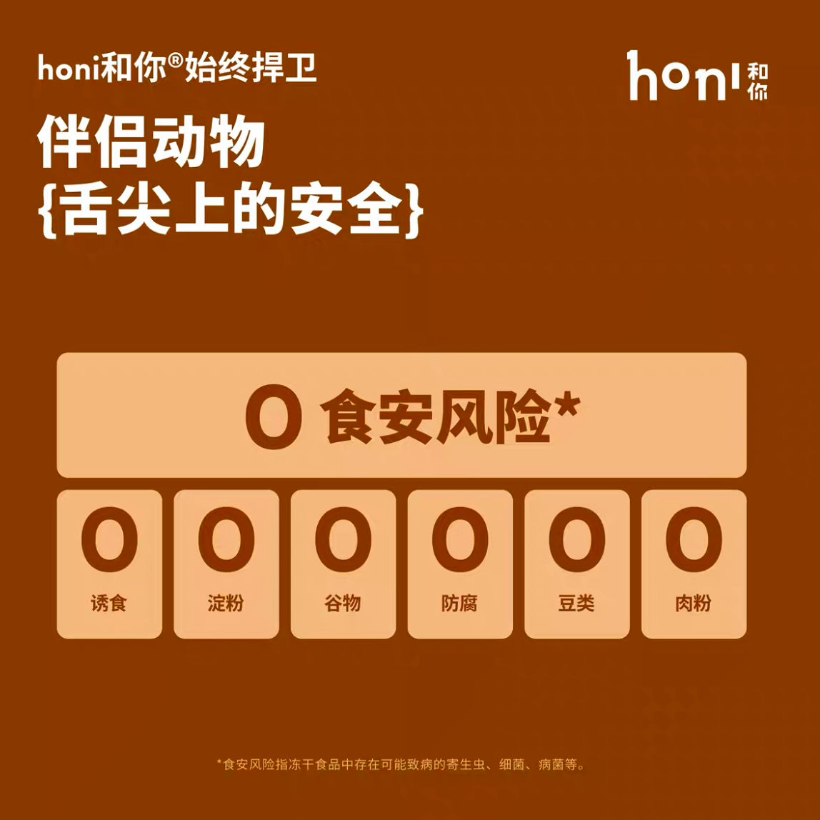 Honi freeze-dried chicken hearts 25g | 冻干鸡心