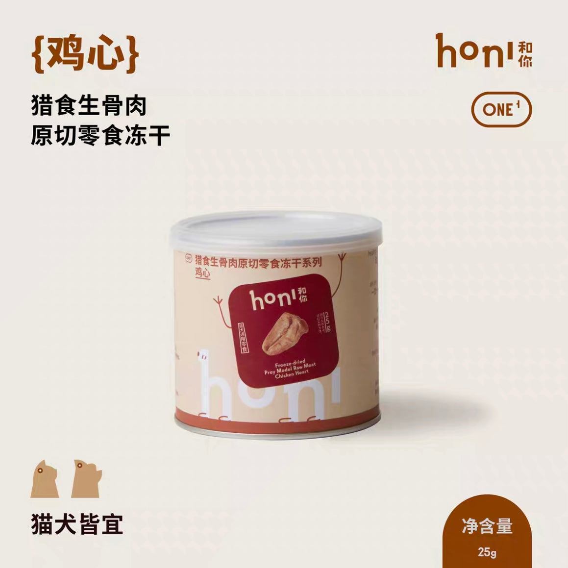 Honi freeze-dried chicken hearts 25g | 冻干鸡心