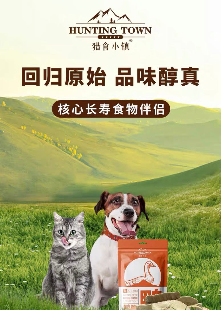 Hunting Town Freeze-dried Duck breast 40g | 猎食小镇冻干原切鸭胸