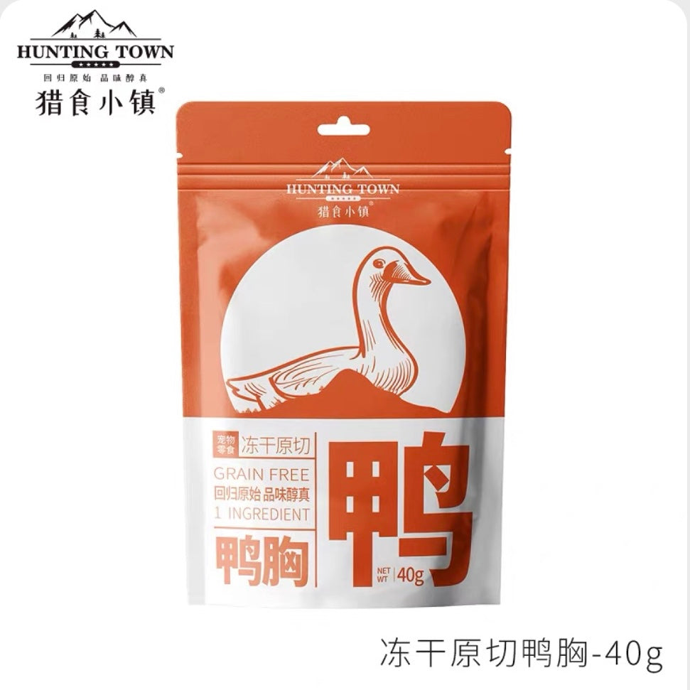 Hunting Town Freeze-dried Duck breast 40g | 猎食小镇冻干原切鸭胸