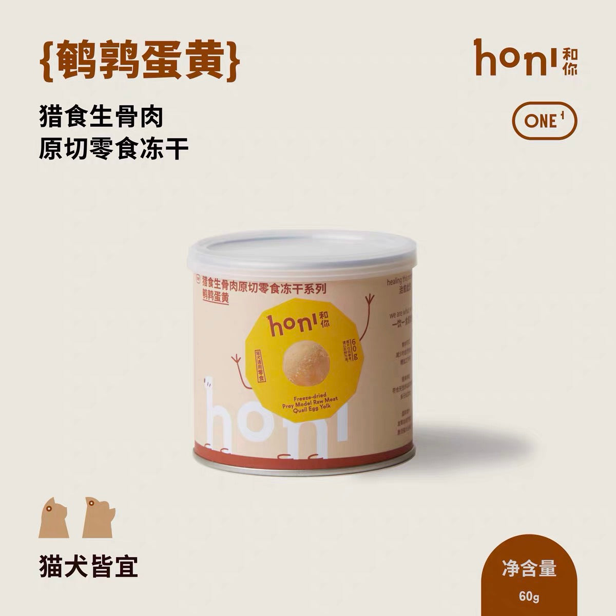 Honi freeze-dried quail egg yolk 60g | 鹌鹑蛋黄冻干