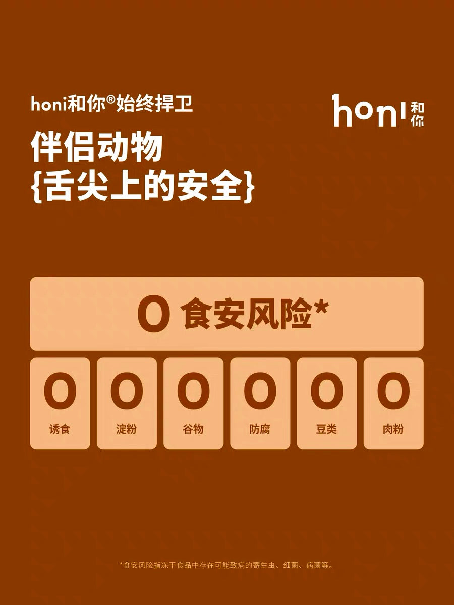 Honi freeze-dried quail egg yolk 60g | 鹌鹑蛋黄冻干
