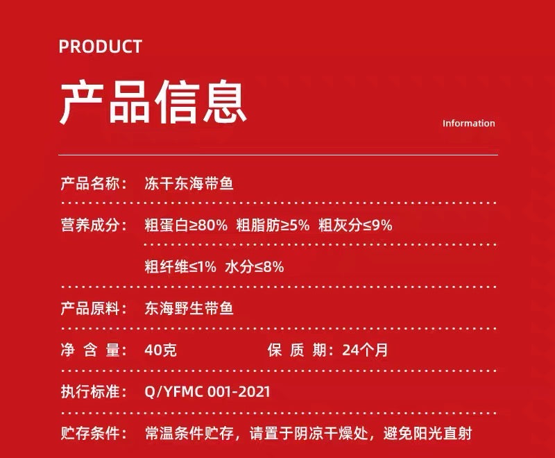 Fisherman Pet Freeze-dried Pacific Hairtail 40g | 渔夫牧场冻干东海带鱼