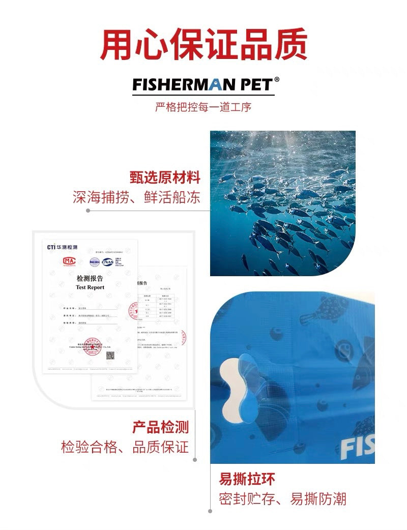 Fisherman Pet Freeze-dried Pacific Hairtail 40g | 渔夫牧场冻干东海带鱼