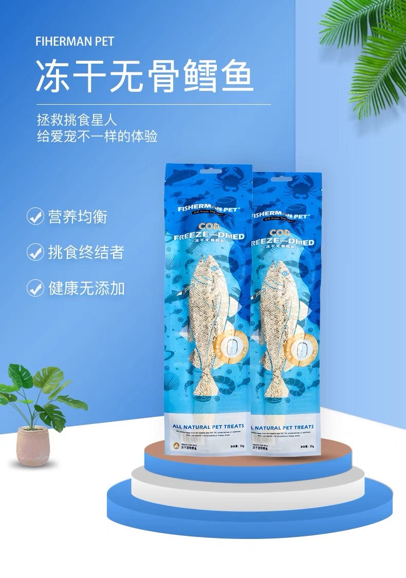 Fisherman Pet Freeze-dried Cod 35g | 渔夫牧场冻干无骨鳕鱼