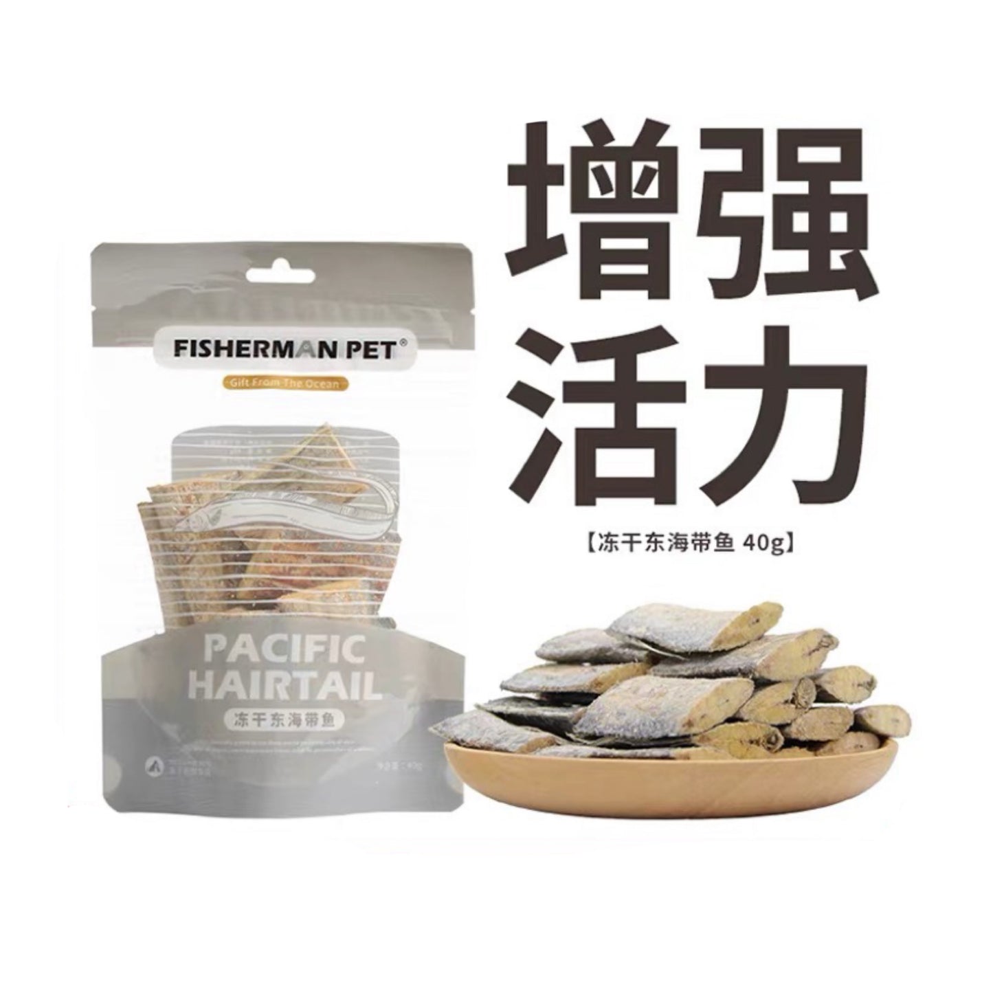 Fisherman Pet Freeze-dried Pacific Hairtail 40g | 渔夫牧场冻干东海带鱼
