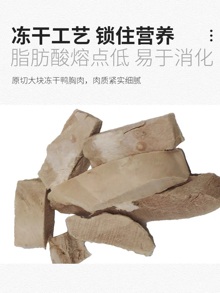 Hunting Town Freeze-dried Duck breast 40g | 猎食小镇冻干原切鸭胸