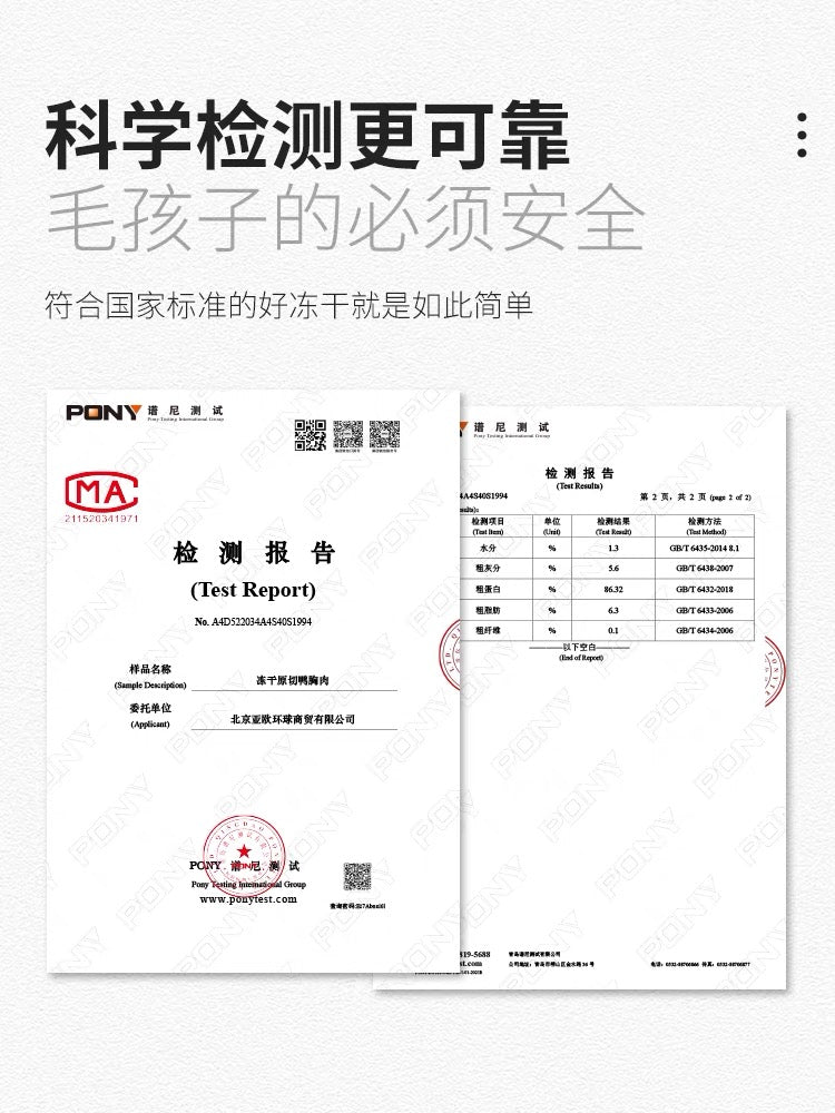 Hunting Town Freeze-dried Duck breast 40g | 猎食小镇冻干原切鸭胸