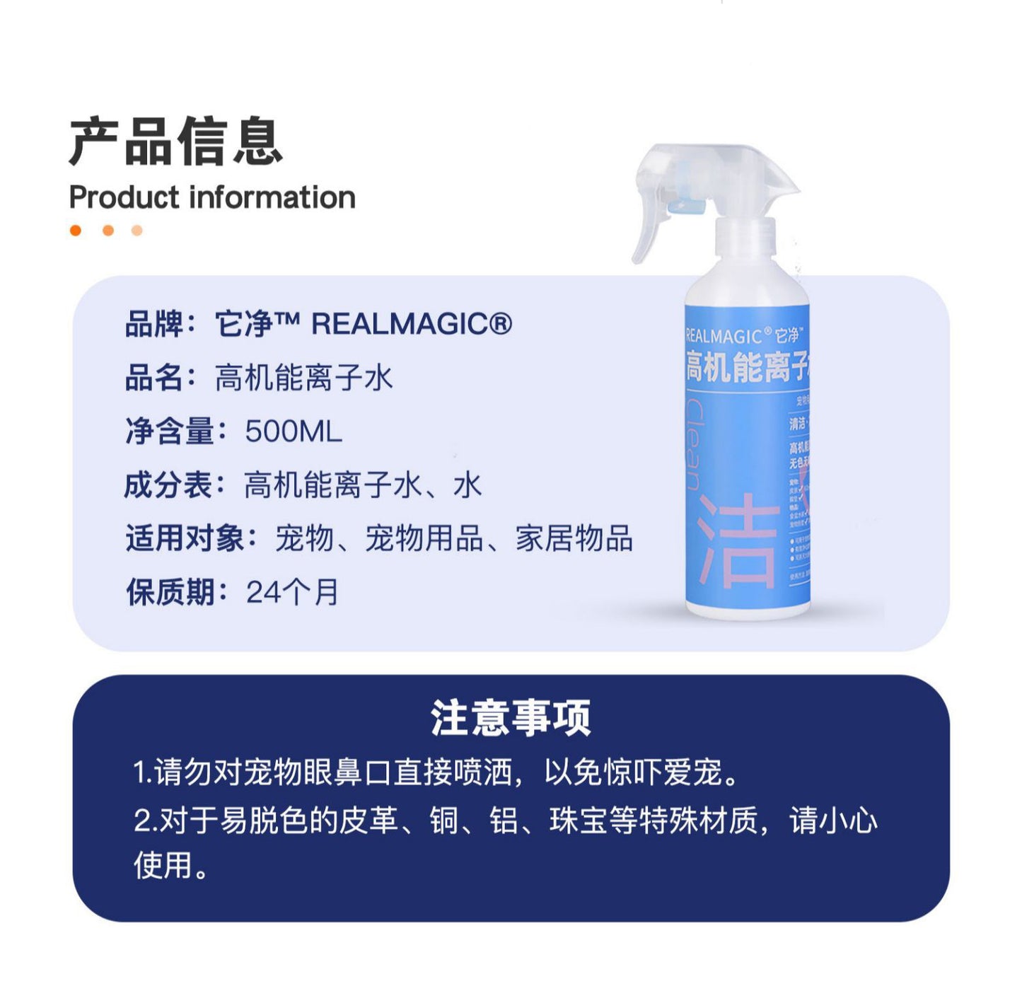 REALMAGIC | 它净 高机能离子水