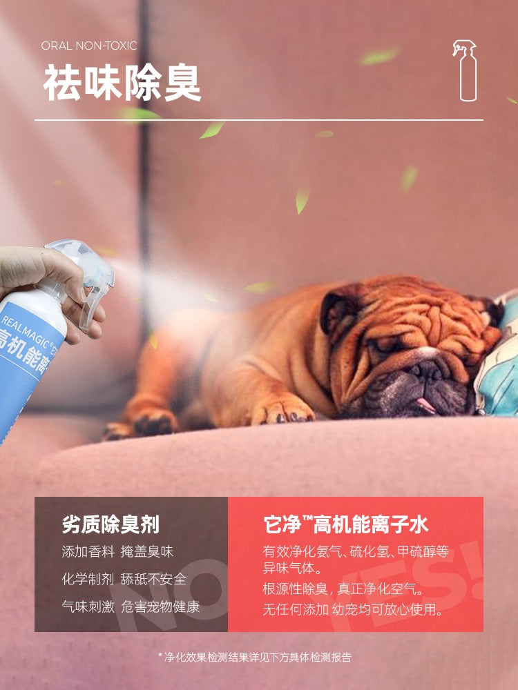 REALMAGIC | 它净 高机能离子水