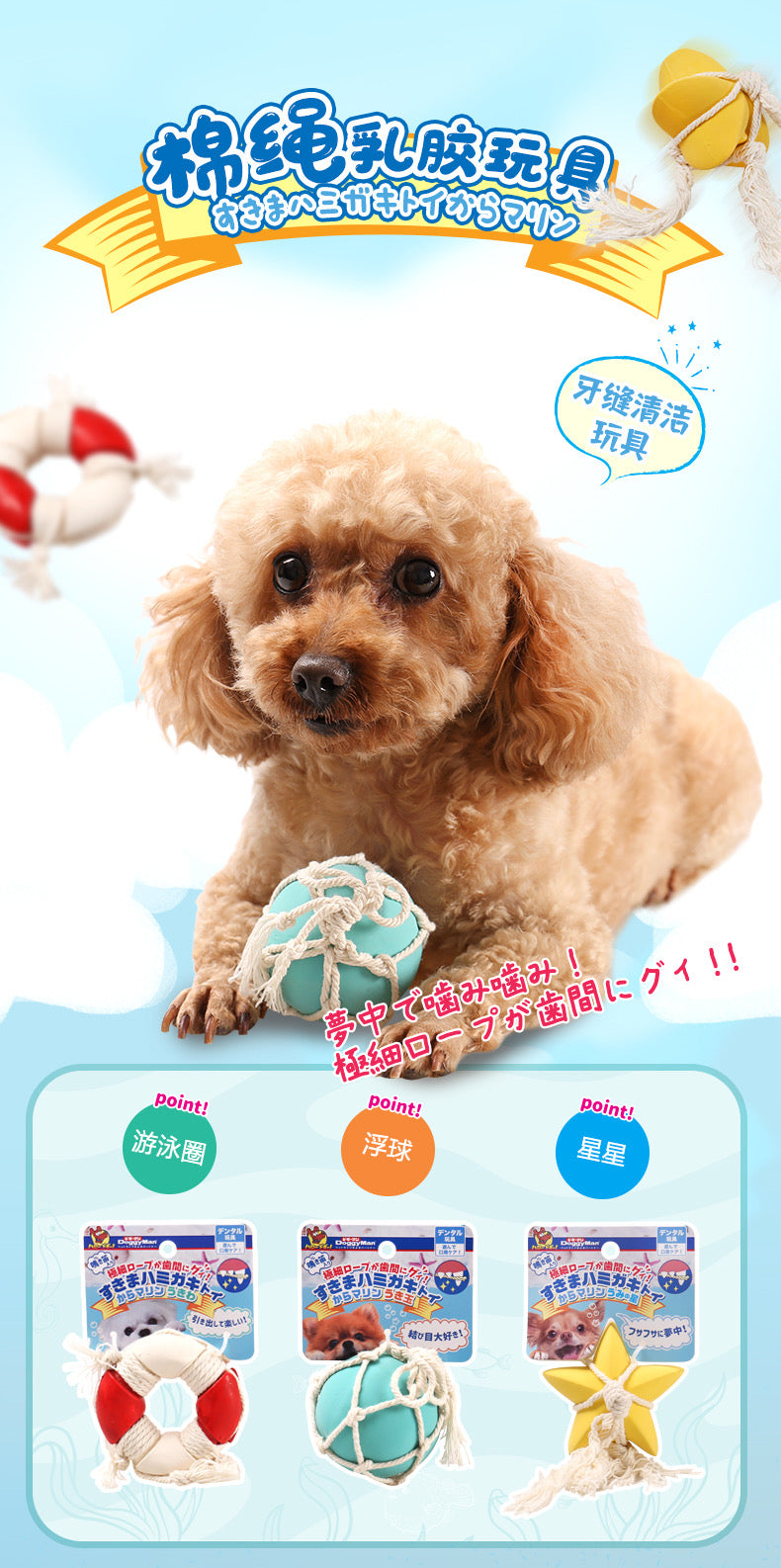 Doggyman Rope & Latex Squeaky toy | 棉绳乳胶响笛玩具