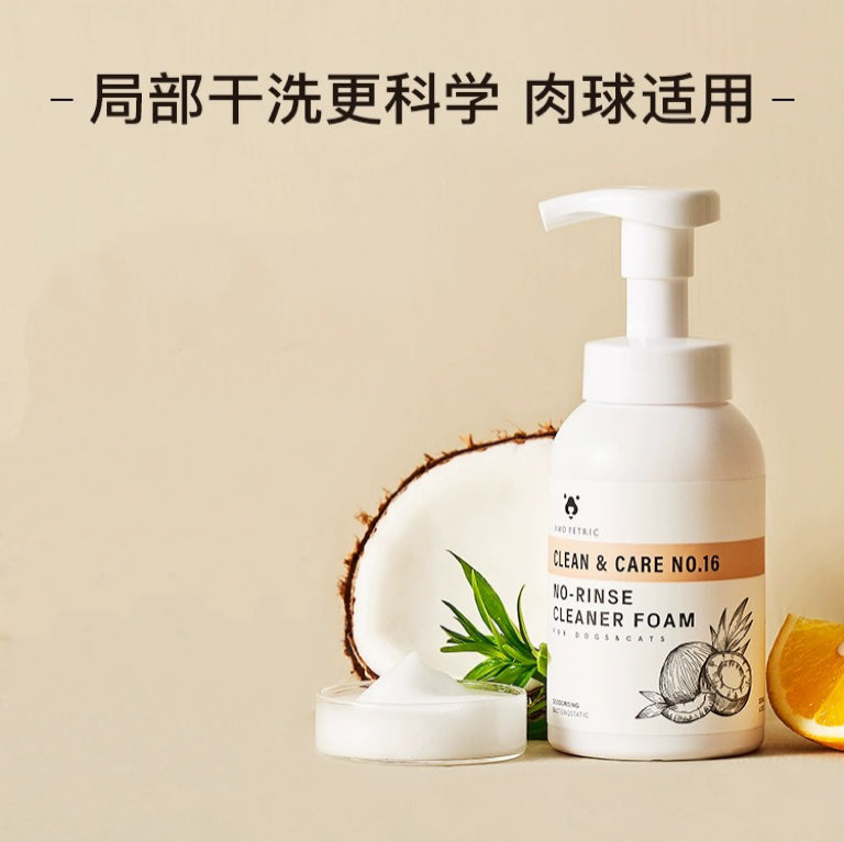 AMO PETRIC No-rinse Cleaner Foam with Coconut Oil for Pets | 阿默宠物椰油免洗泡沫【赠小毛巾】