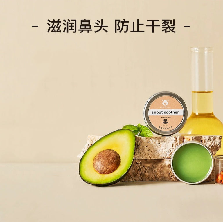 AMO PETRIC Snout Soother 10ml | 阿默牛油果润鼻膏