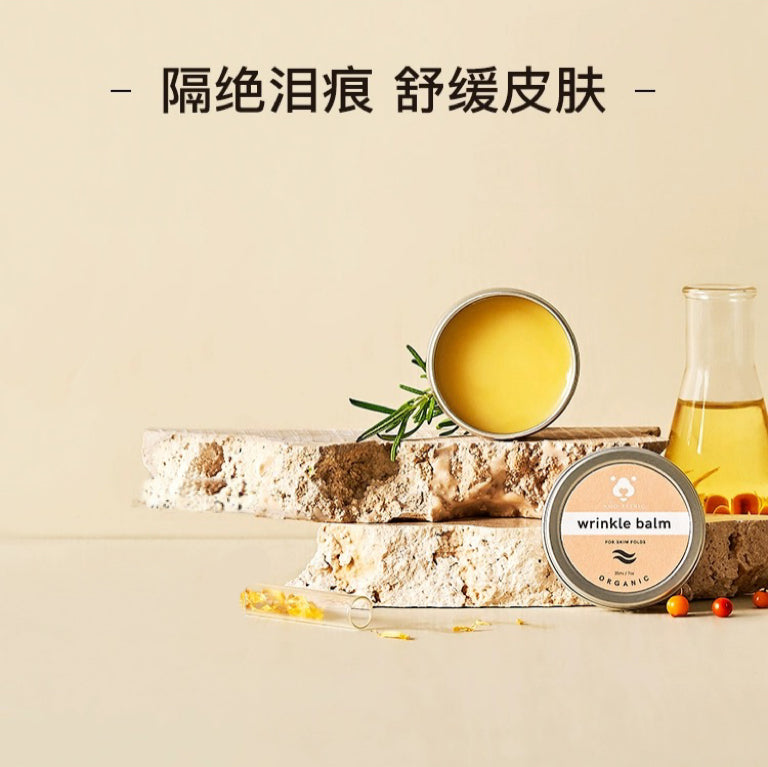 AMO PETRIC Wrinkle Balm 10ml | 阿默金盏花泪腺清洁膏