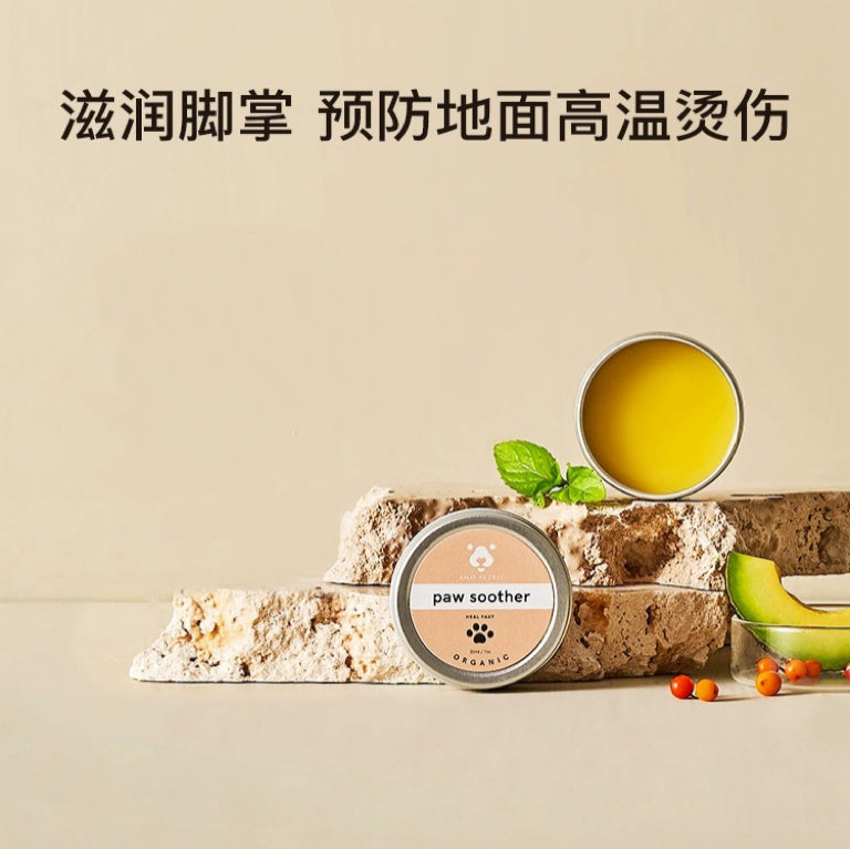 AMO PETRIC Paw Soother 10ml | 阿默沙棘果狗狗猫咪护爪膏