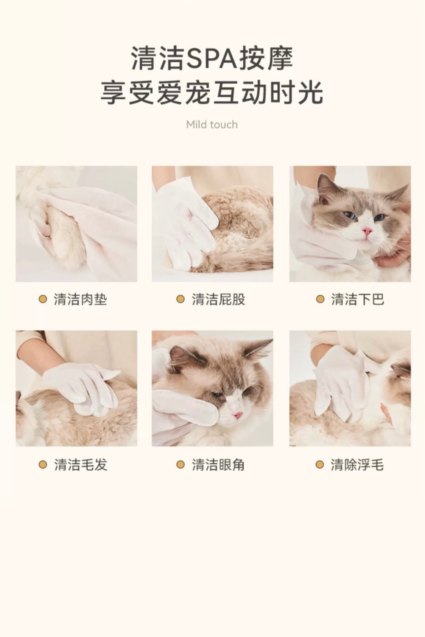 AMO PETRIC No-Washing SPA Glove | 阿默蓝丝柏宠物免洗手套湿巾