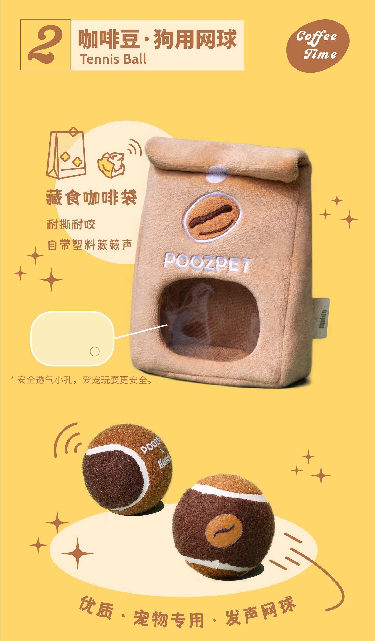 Poozpet coffee bean tennis ball | 咖啡豆网球玩具