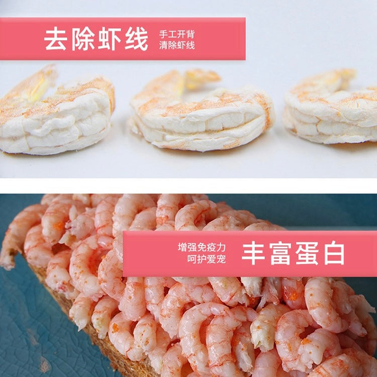 Fisherman Pet Freeze-dried king prawn 12g | 渔夫牧场南美白对虾