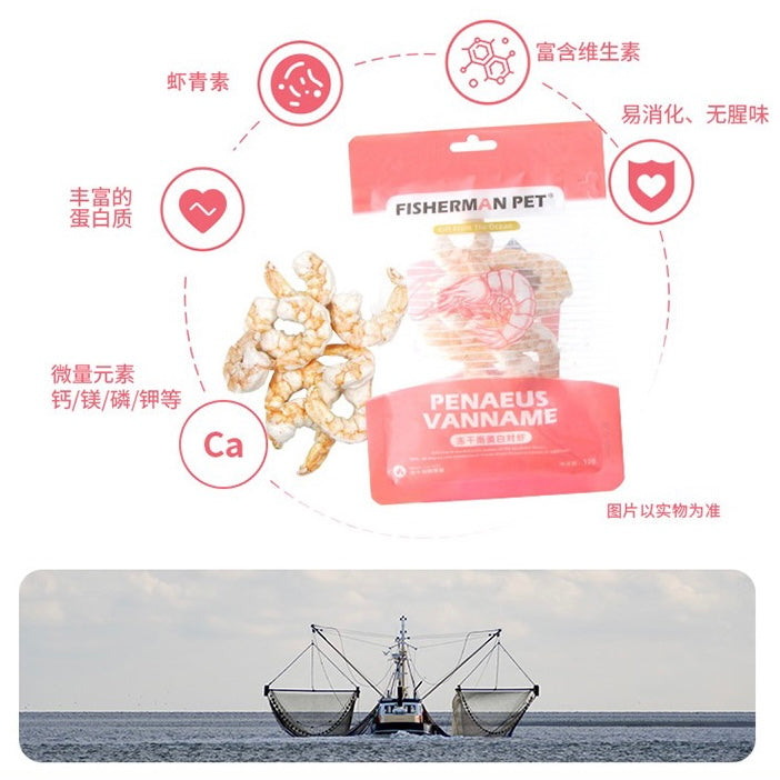 Fisherman Pet Freeze-dried king prawn 12g | 渔夫牧场南美白对虾