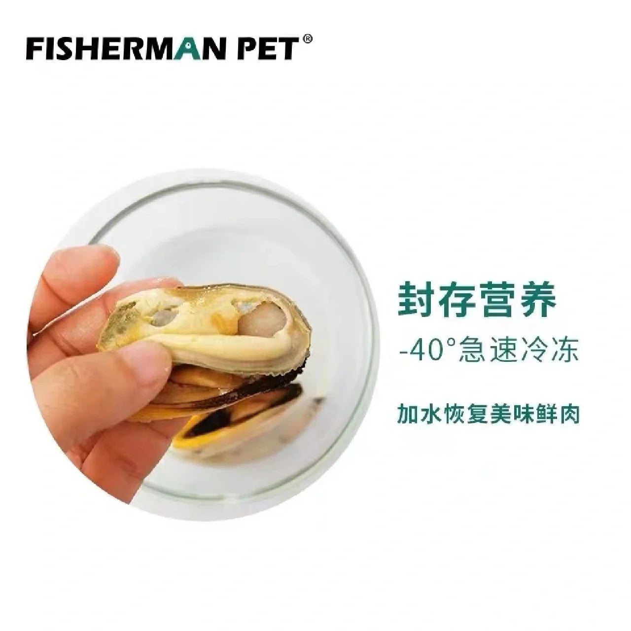 Fisherman Pet Freeze-dried New Zealand Mussel 35g | 渔夫牧场新西兰青口贝冻干