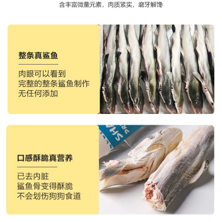 ibeans Freeze-dried sharks | 整条冻干小鲨鱼2只