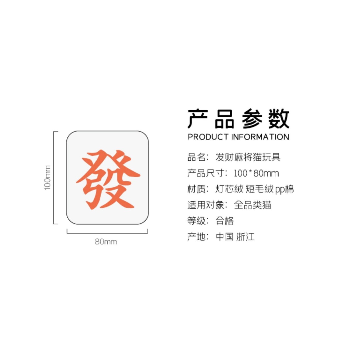 PurLab 噗扑实验室麻将玩具