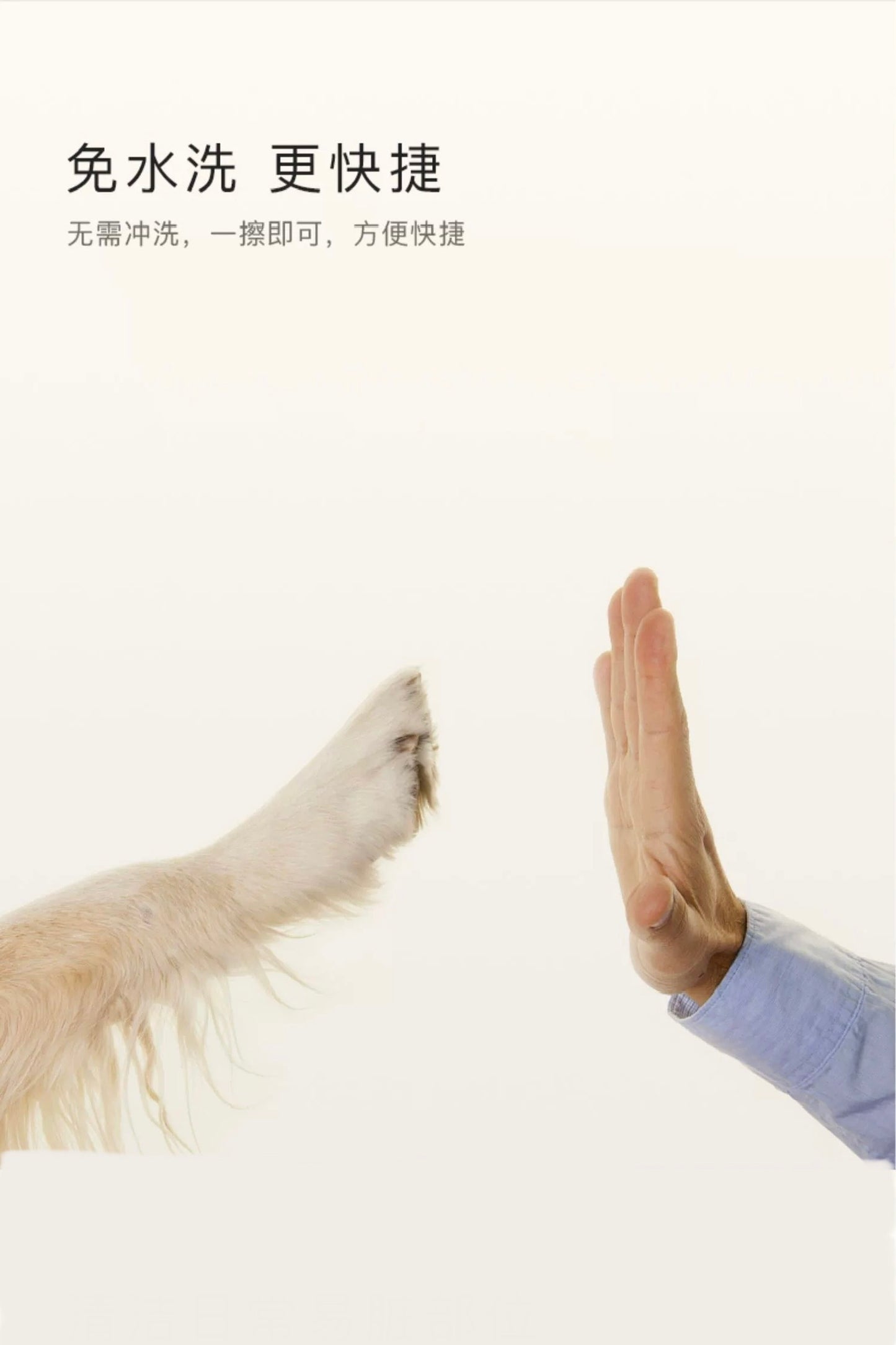 AMO PETRIC No-rinse Cleaner Foam with Coconut Oil for Pets | 阿默宠物椰油免洗泡沫【赠小毛巾】