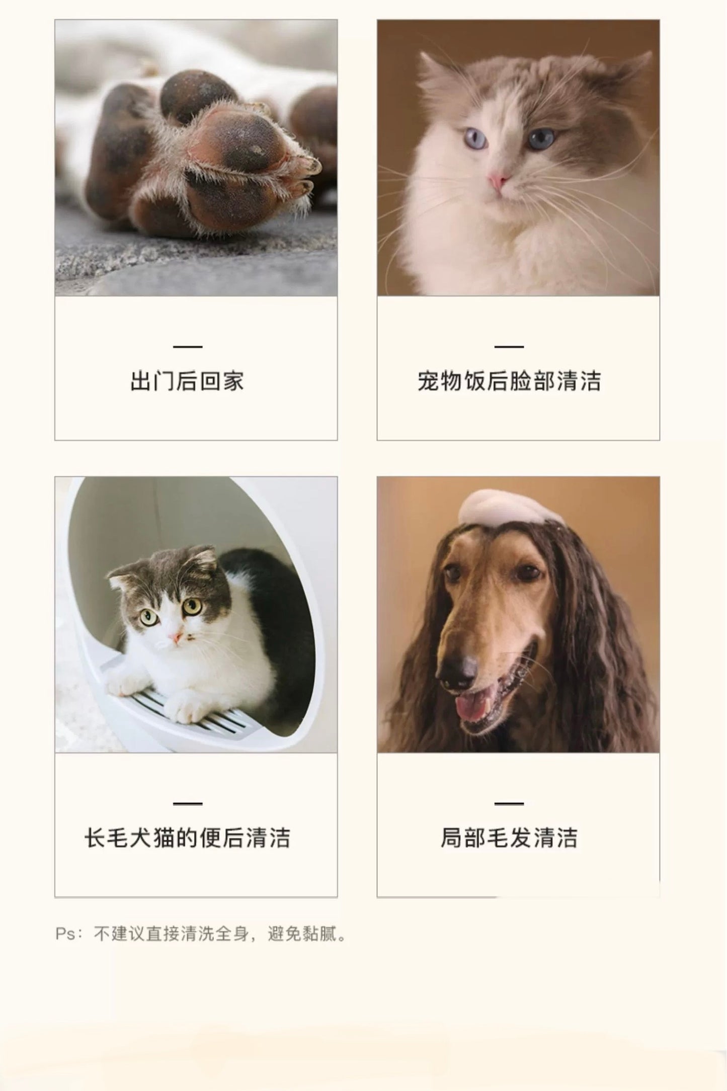 AMO PETRIC No-rinse Cleaner Foam with Coconut Oil for Pets | 阿默宠物椰油免洗泡沫【赠小毛巾】