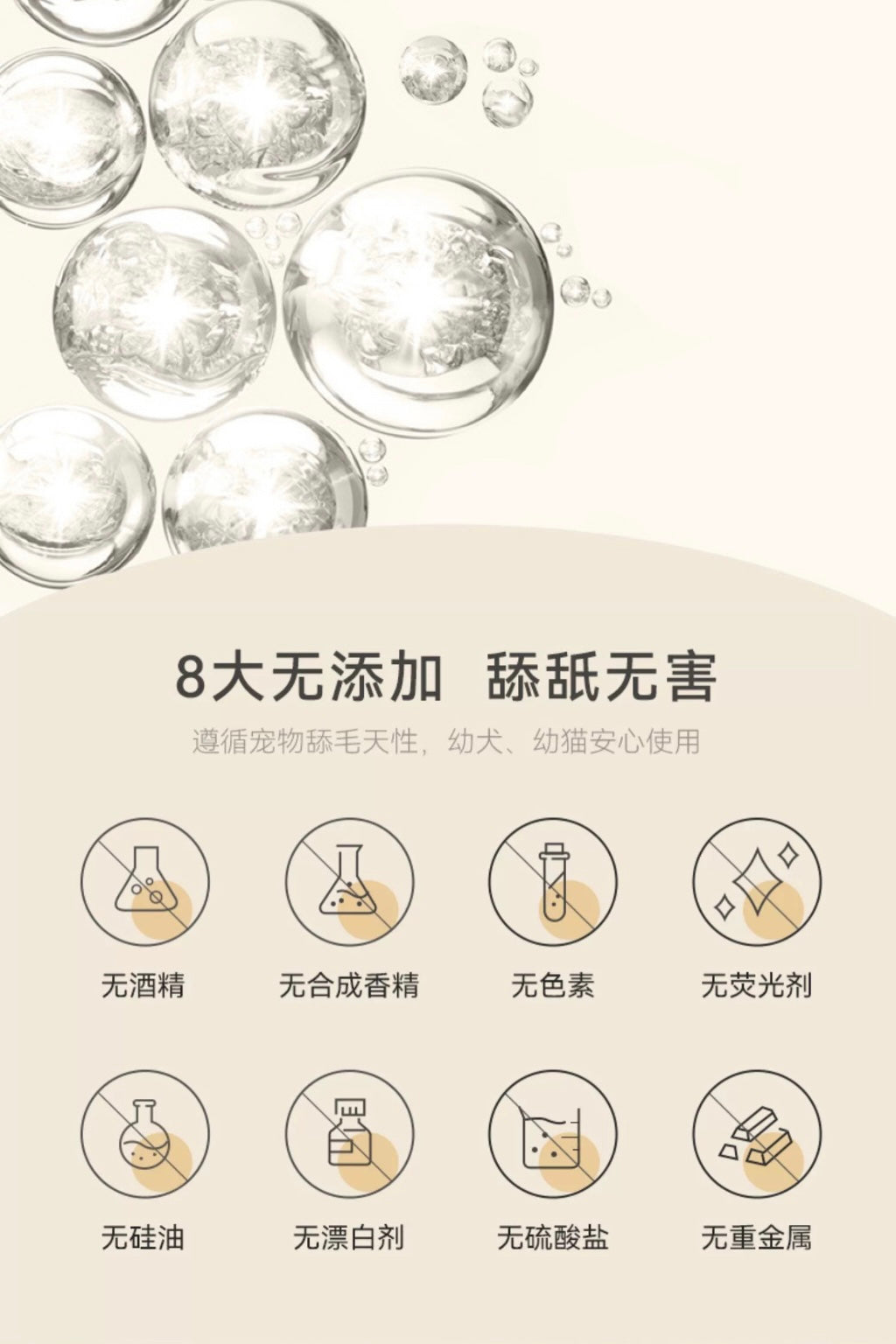 AMO PETRIC No-Washing SPA Glove | 阿默蓝丝柏宠物免洗手套湿巾