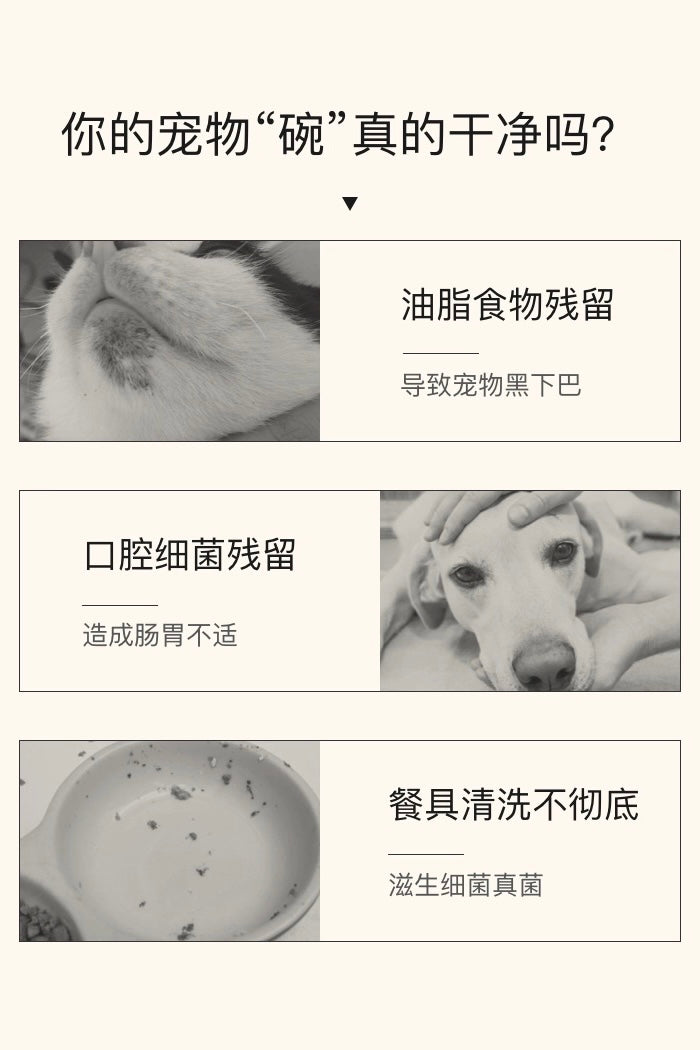 AMO PETRIC Pet Bowl Cleaning Mousse | 阿默海盐宠物洗碗慕斯