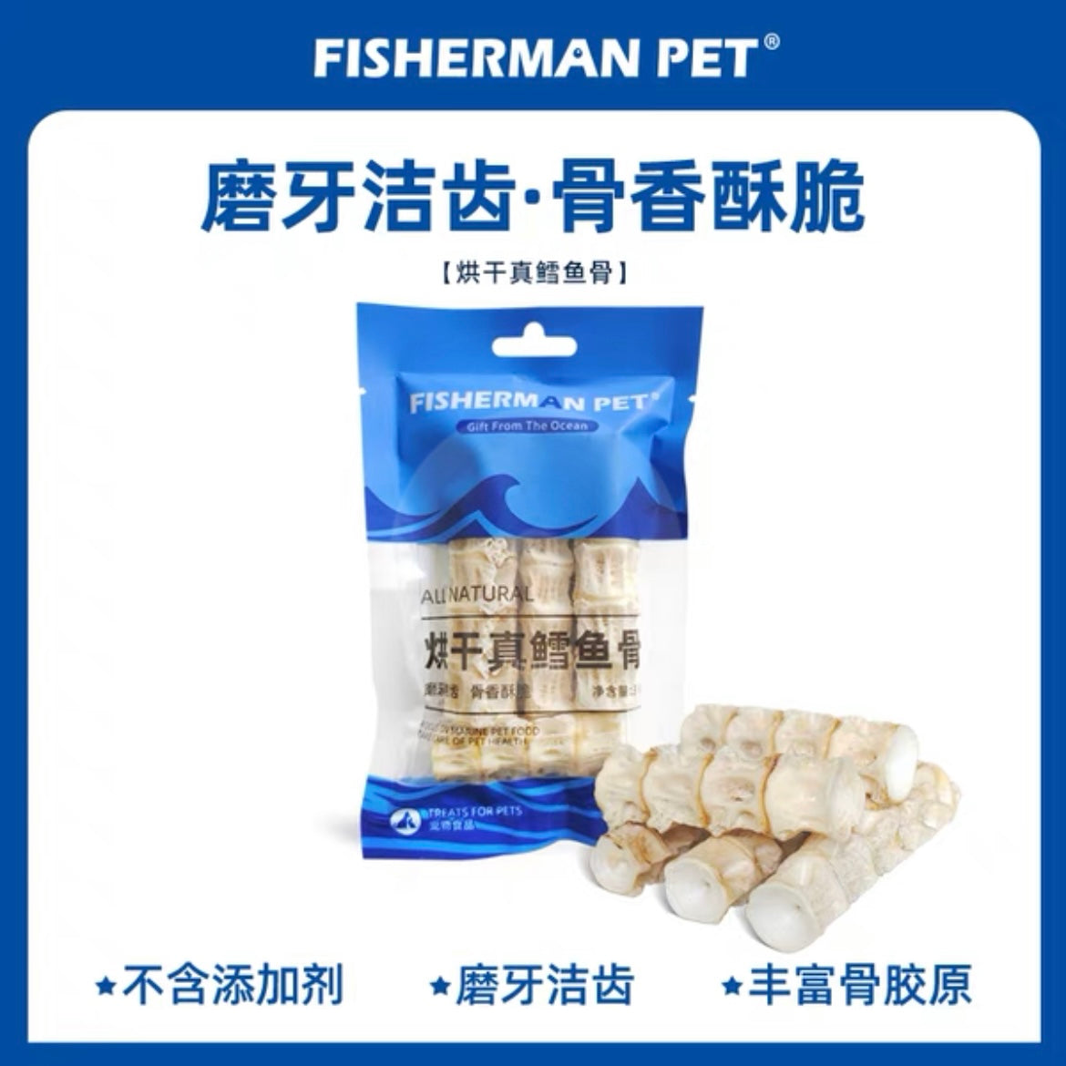 Fisherman Pet Icelandic Cod Bones 35g | 渔夫牧场烘干真鳕鱼骨