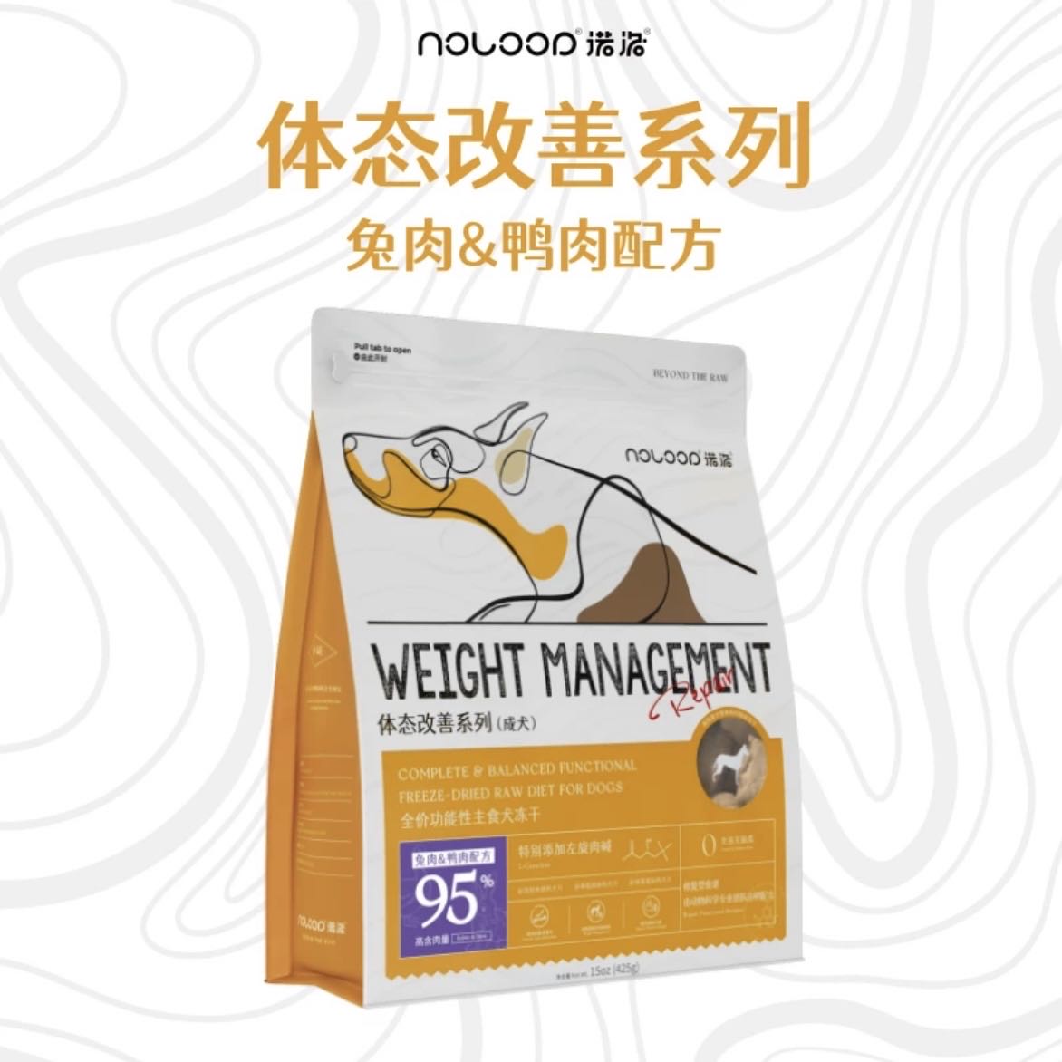 Noloop诺洛 Freeze-Dried Raw for dogs Weight Management 425g | 全价功能性主食狗冻干 体态改善系列 425g