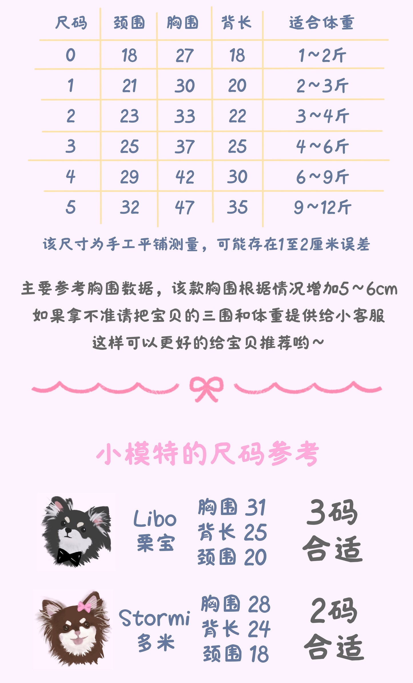 兔兔四脚衣