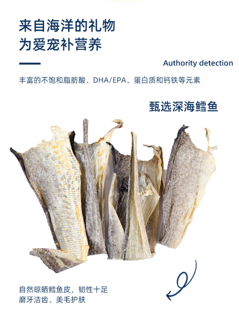 Fisherman Pet Icelandic Cod Skin 200g | 渔夫牧场风干冰岛整张真鳕鱼皮200g