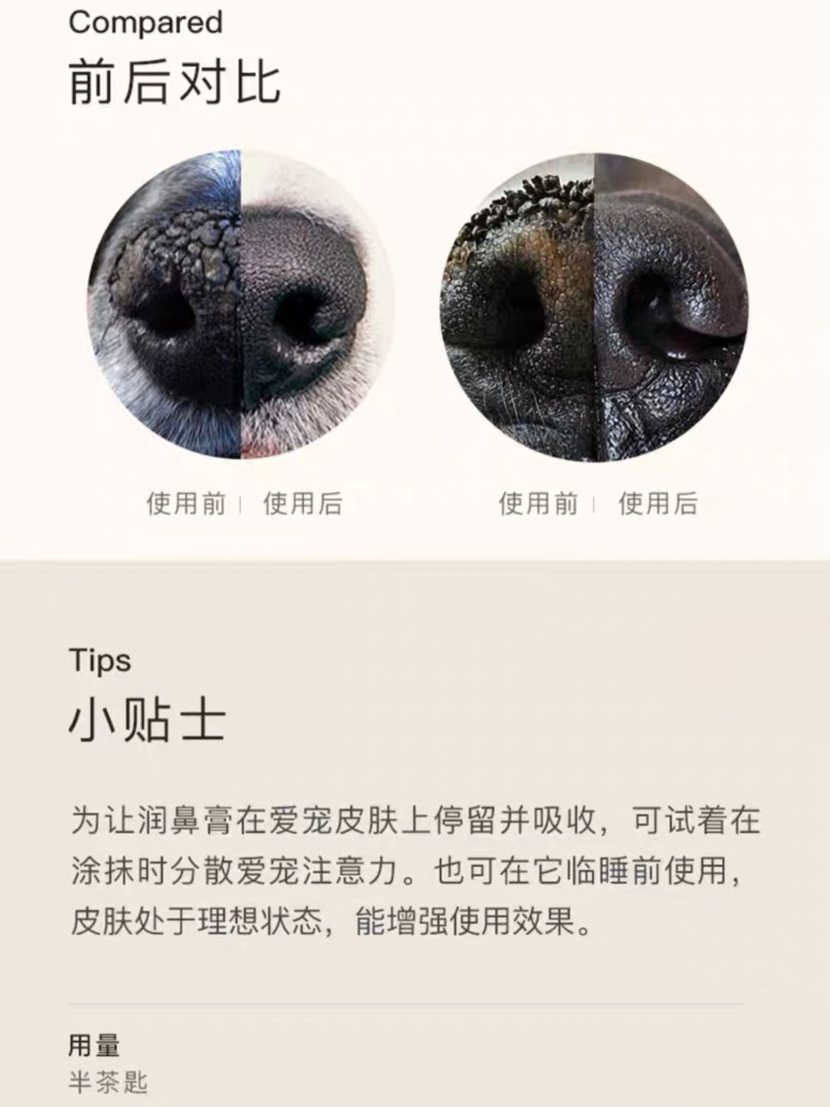 AMO PETRIC Snout Soother 10ml | 阿默牛油果润鼻膏