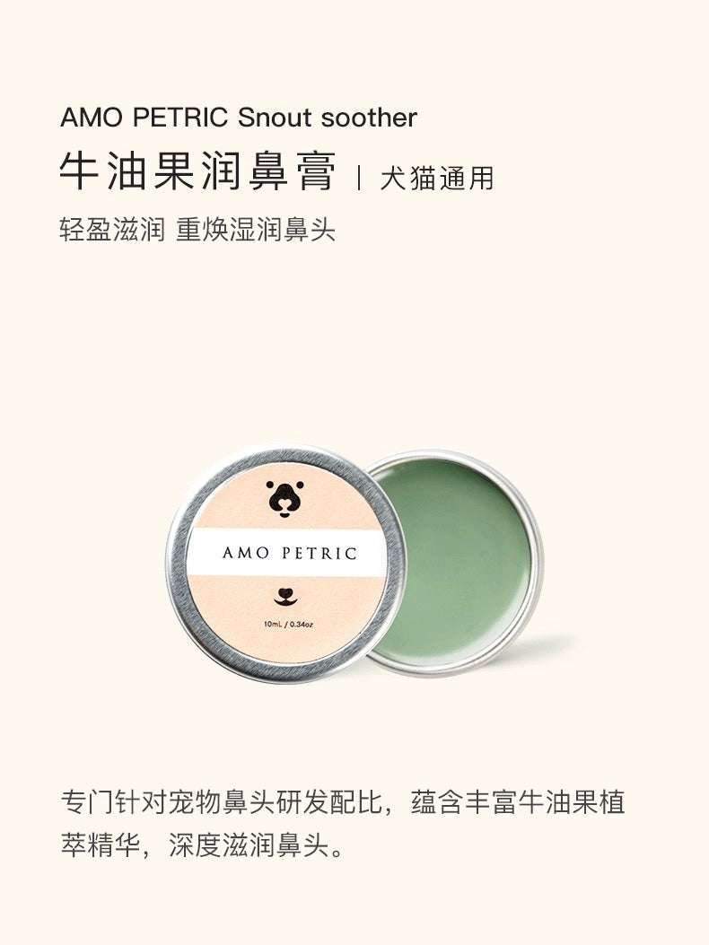 AMO PETRIC Snout Soother 10ml | 阿默牛油果润鼻膏