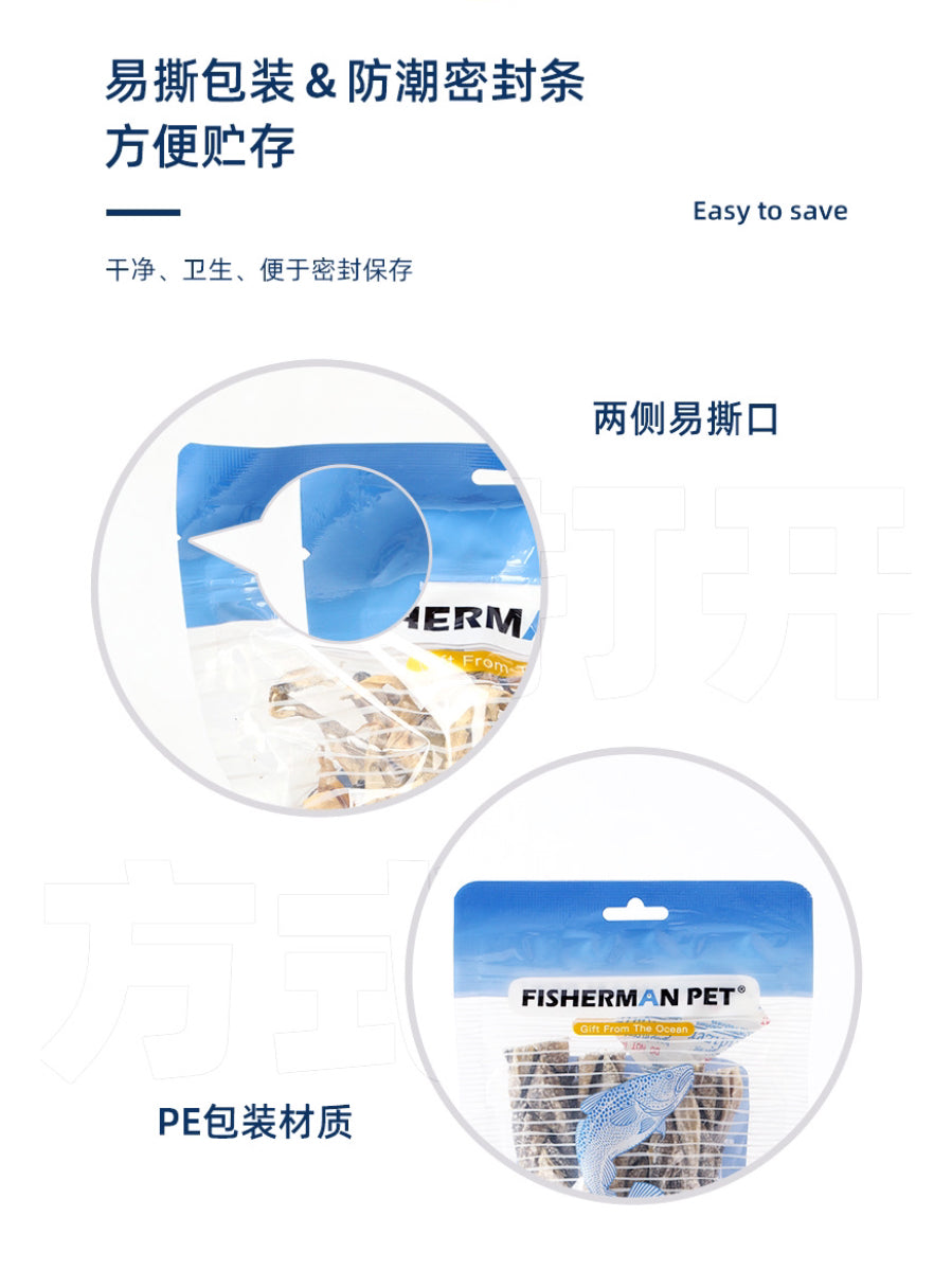 Fisherman Pet Icelandic Cod Skin 200g | 渔夫牧场风干冰岛整张真鳕鱼皮200g