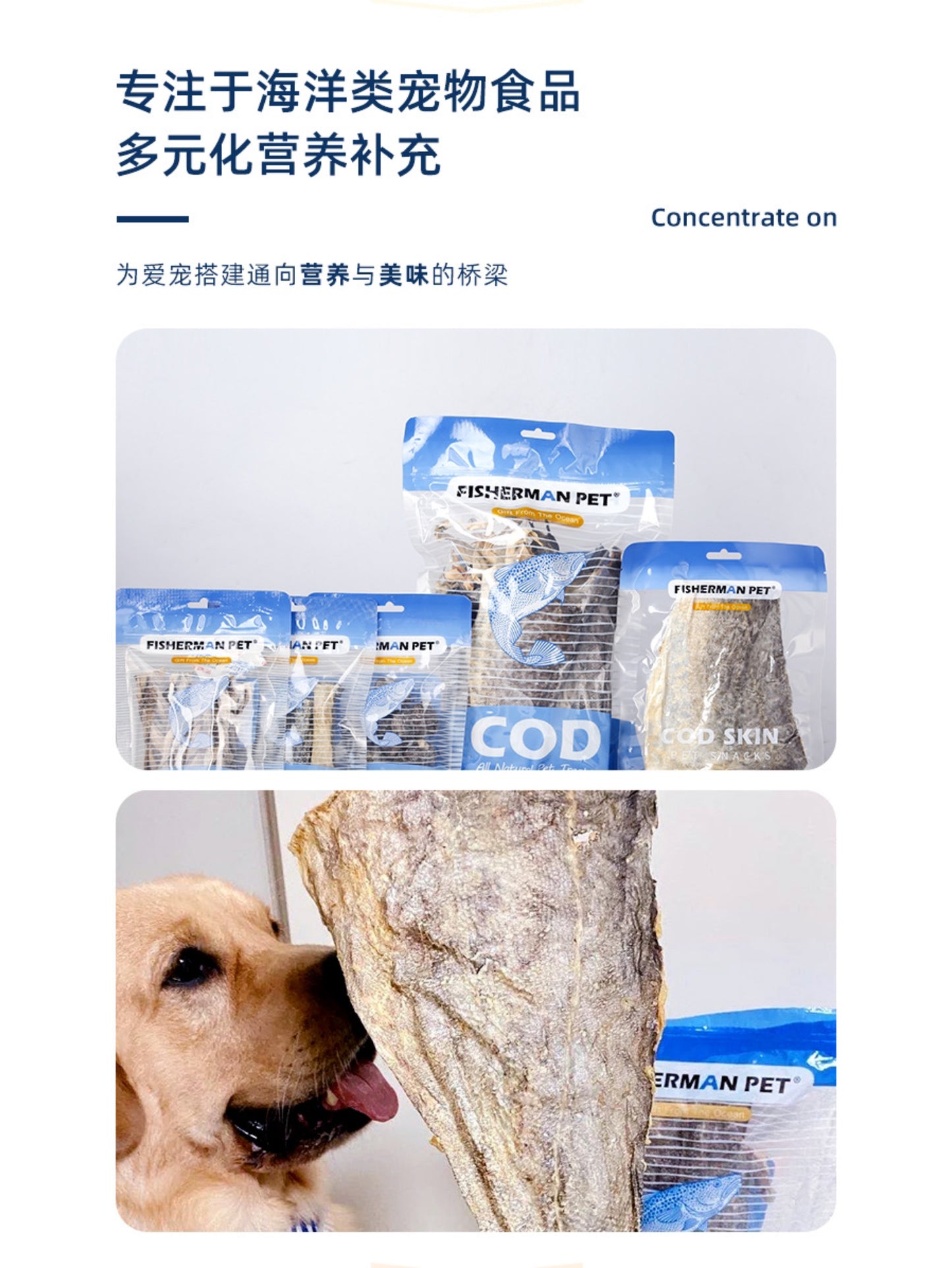 Fisherman Pet Icelandic Cod Skin 200g | 渔夫牧场风干冰岛整张真鳕鱼皮200g