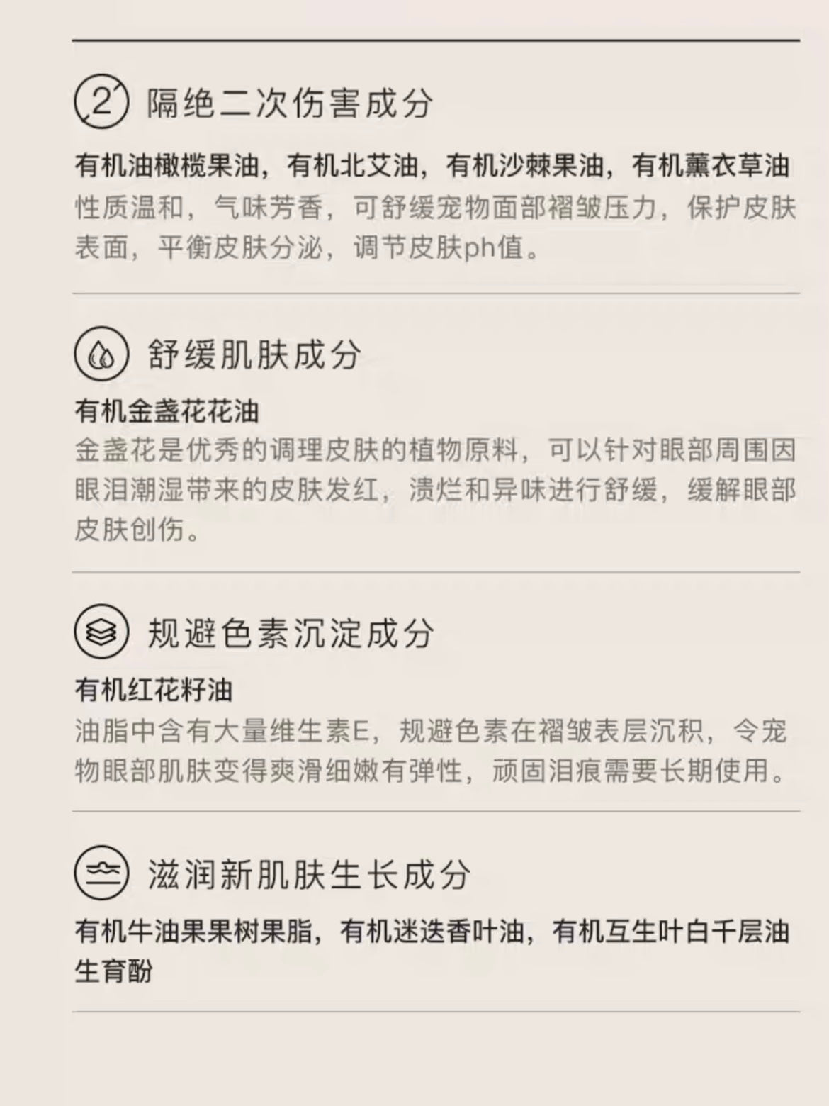 AMO PETRIC Wrinkle Balm 10ml | 阿默金盏花泪腺清洁膏