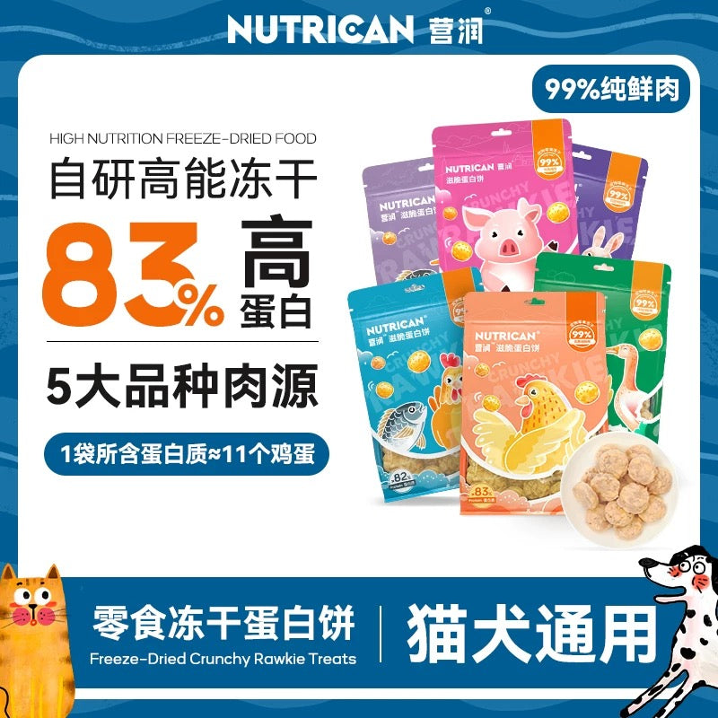 Nutrican营润 Freeze-dried Crunchy Rawkie 80g | 滋脆蛋白饼 80g