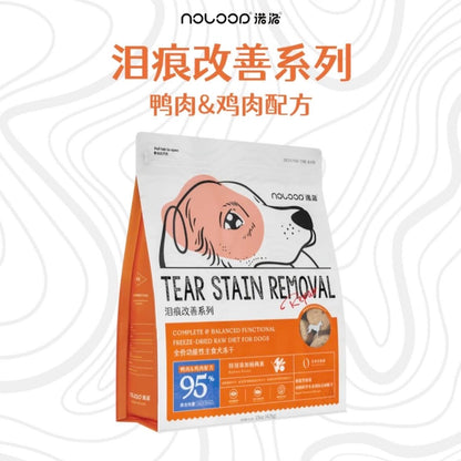 Noloop诺洛 Freeze-Dried Raw for dogs Duck and Chicken Flavor 425g | 全价功能性主食狗冻干 改善泪痕系列 鸭肉鸡肉配方425g