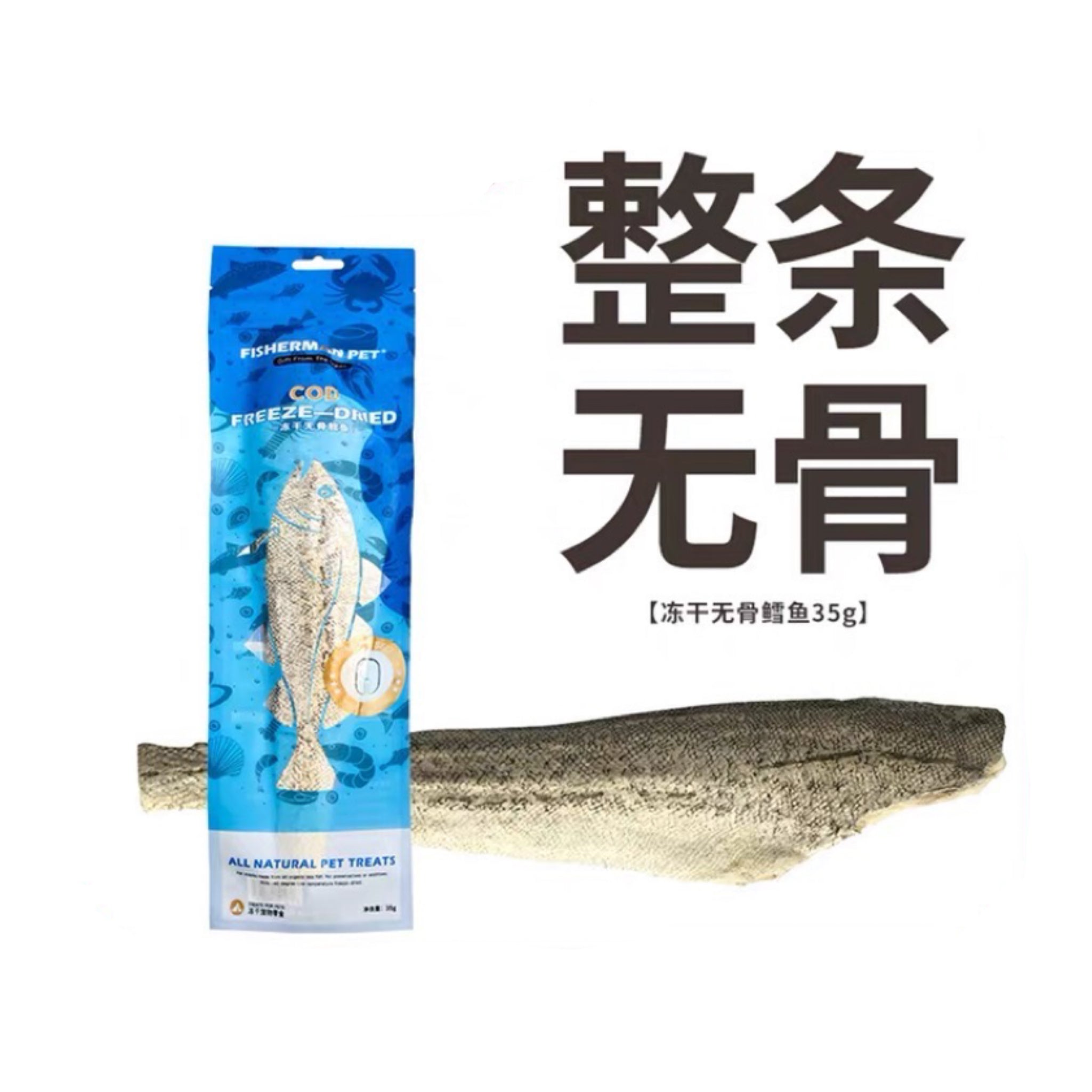 Fisherman Pet Freeze-dried Cod 35g | 渔夫牧场冻干无骨鳕鱼– Pawmi