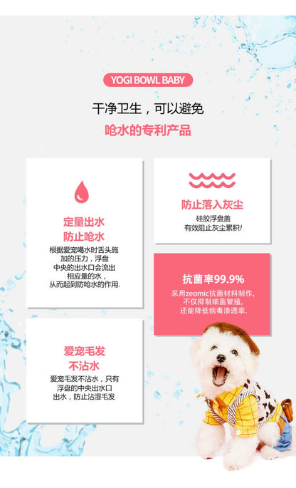 Yogi Water Bowl 300ml | 不湿嘴水碗