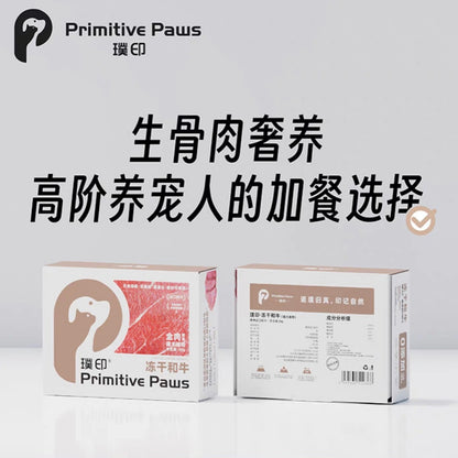 Primitive Paws Freeze-dried Wagyu 30g | 璞印冻干和牛