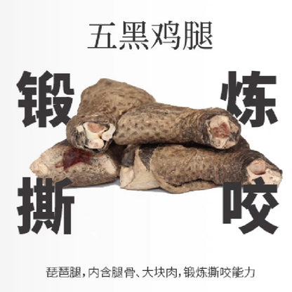 Primitive Paws Freeze-dried WU HEI chicken drumstick 50g | 璞印冻干五黑鸡腿